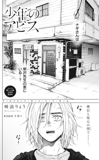 少年のアビス (全18巻) Kindle版