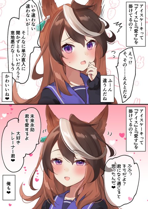 会長のくれる特別チョコについて、パターンA・B
誰かとネタ被ってたらすみません!!
(セリフのみですが♂トレルド注意) 
