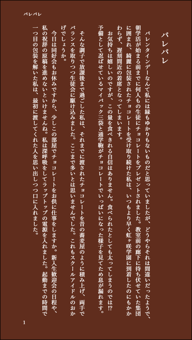 KorimizuYuto's tweet photo. #KSSCIF Day 14 (2/14)🔖🎀「バレバレ」(1~3P/9P)
甘くて甘いチョコレートに溶けるバレンタインのしおぽむのお話
#しおぽむ #虹ヶ咲 #バレンタインデー
#三船栞子 #上原歩夢 https://t.co/6DCo08aX1u