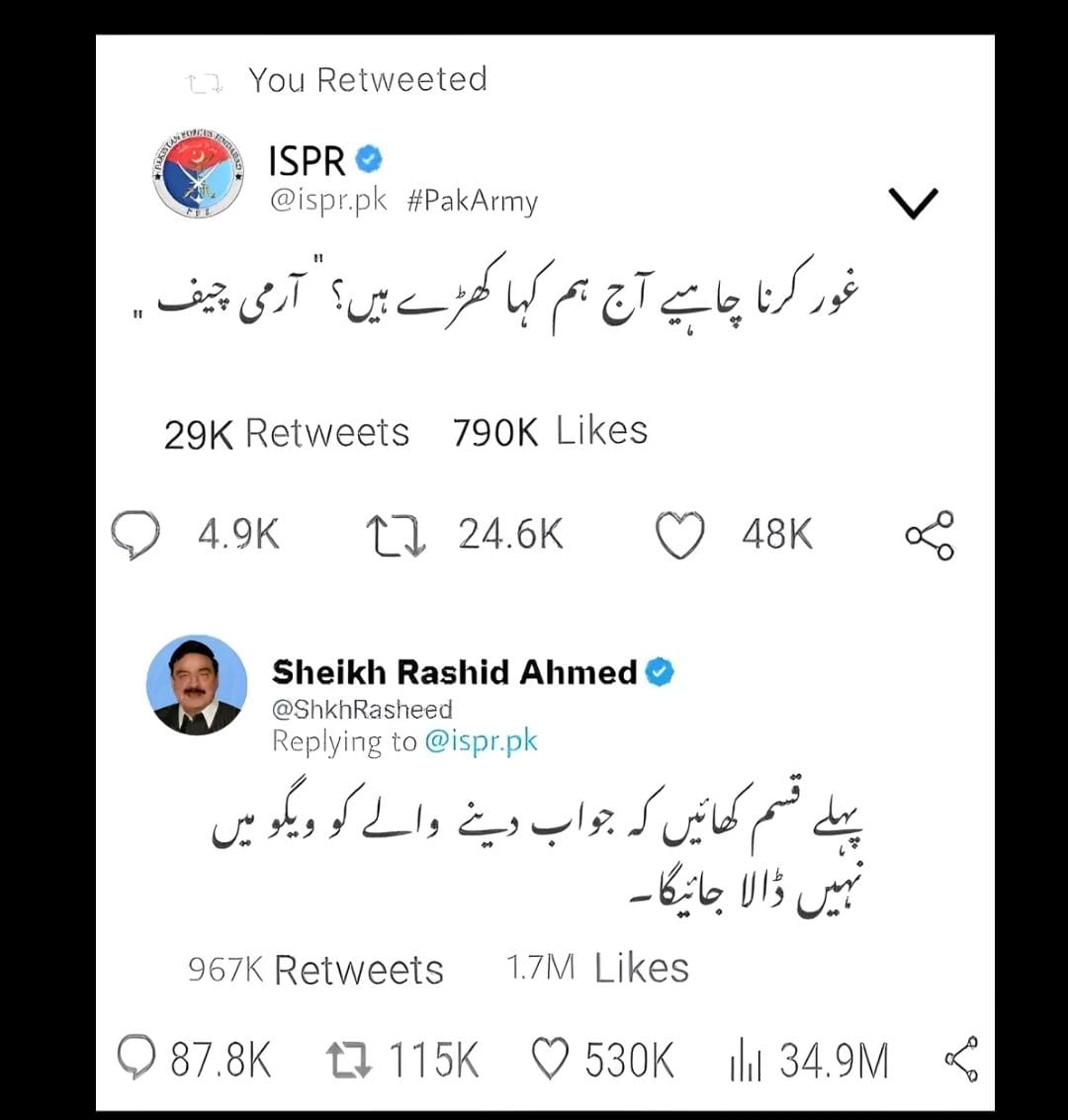 اس بات کا کیا مطلب سمجھیں ؟
#dgispr
#ValentinesDay