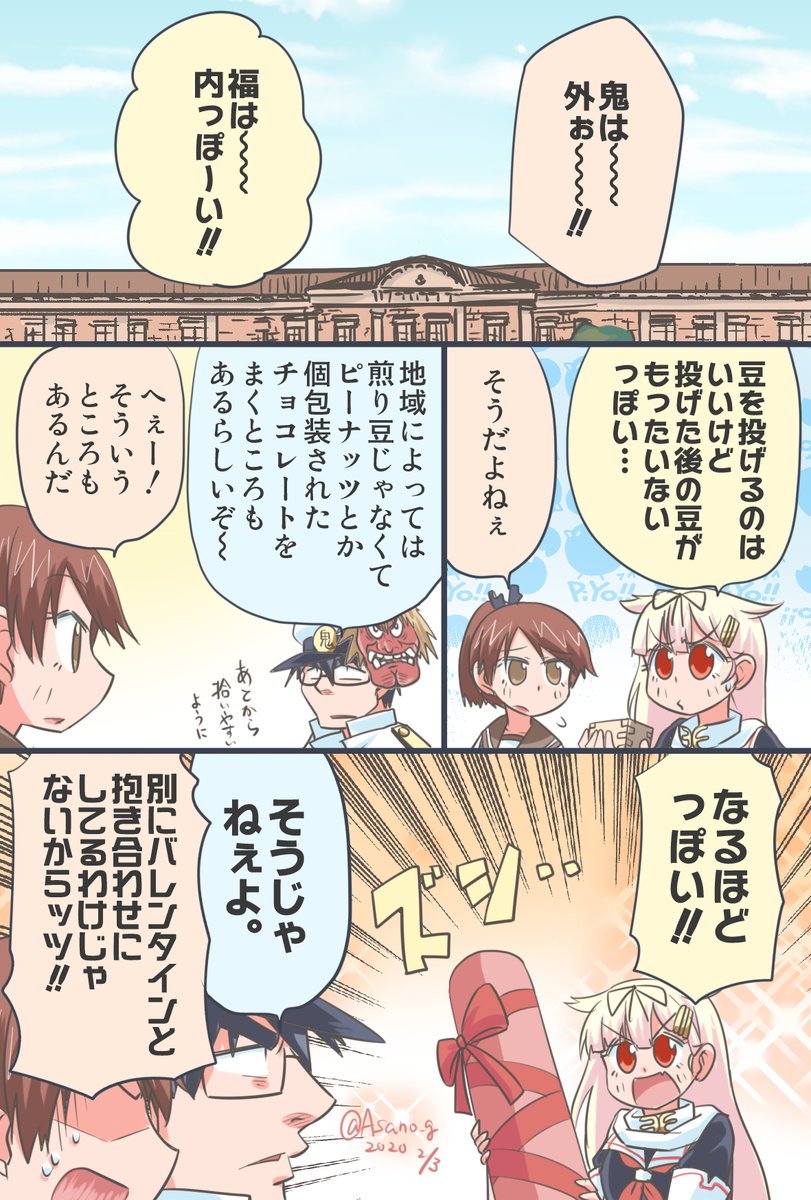 艦娘たちのバレンタイン。その3 
