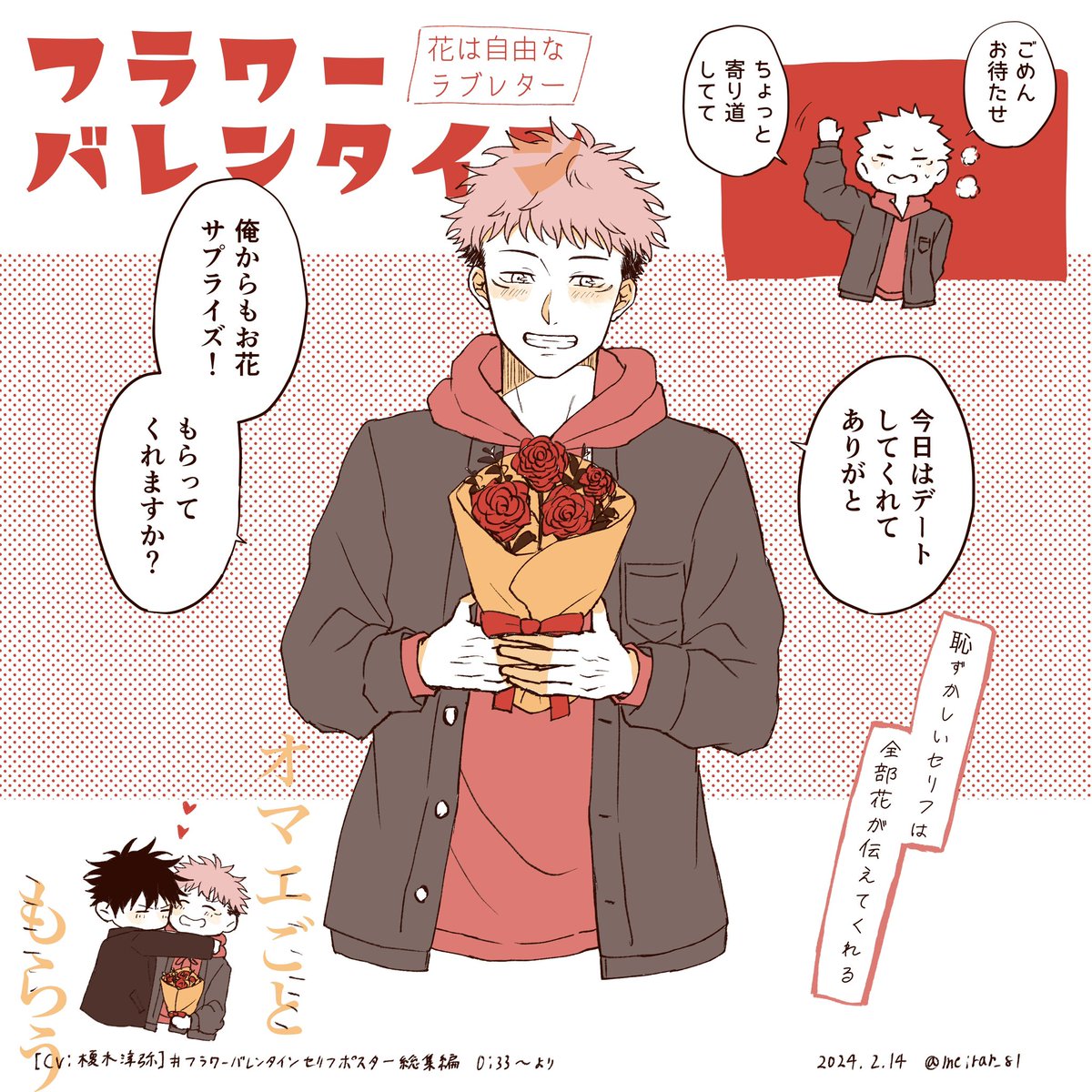 いたふし🌹🍫(中の人ネタ)

今年もこれを擦ります…
https://t.co/I7SsLo9Xqb 