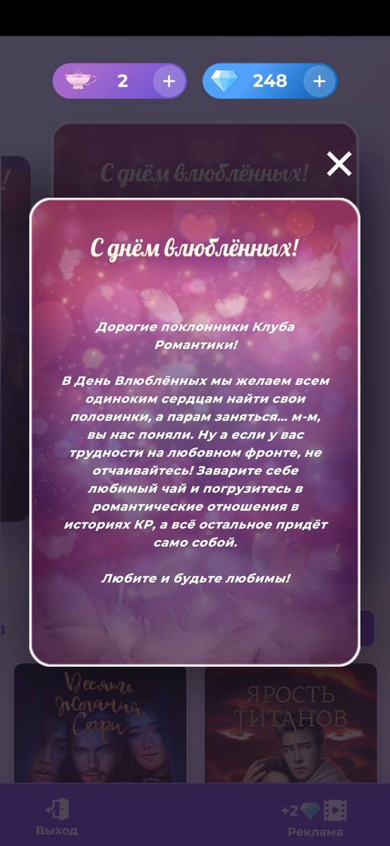 #клубромантики

Поздравление              Поздравление                   
от                             или    от 
разрабов 💞🥰             разрабов 😵‍💫👺