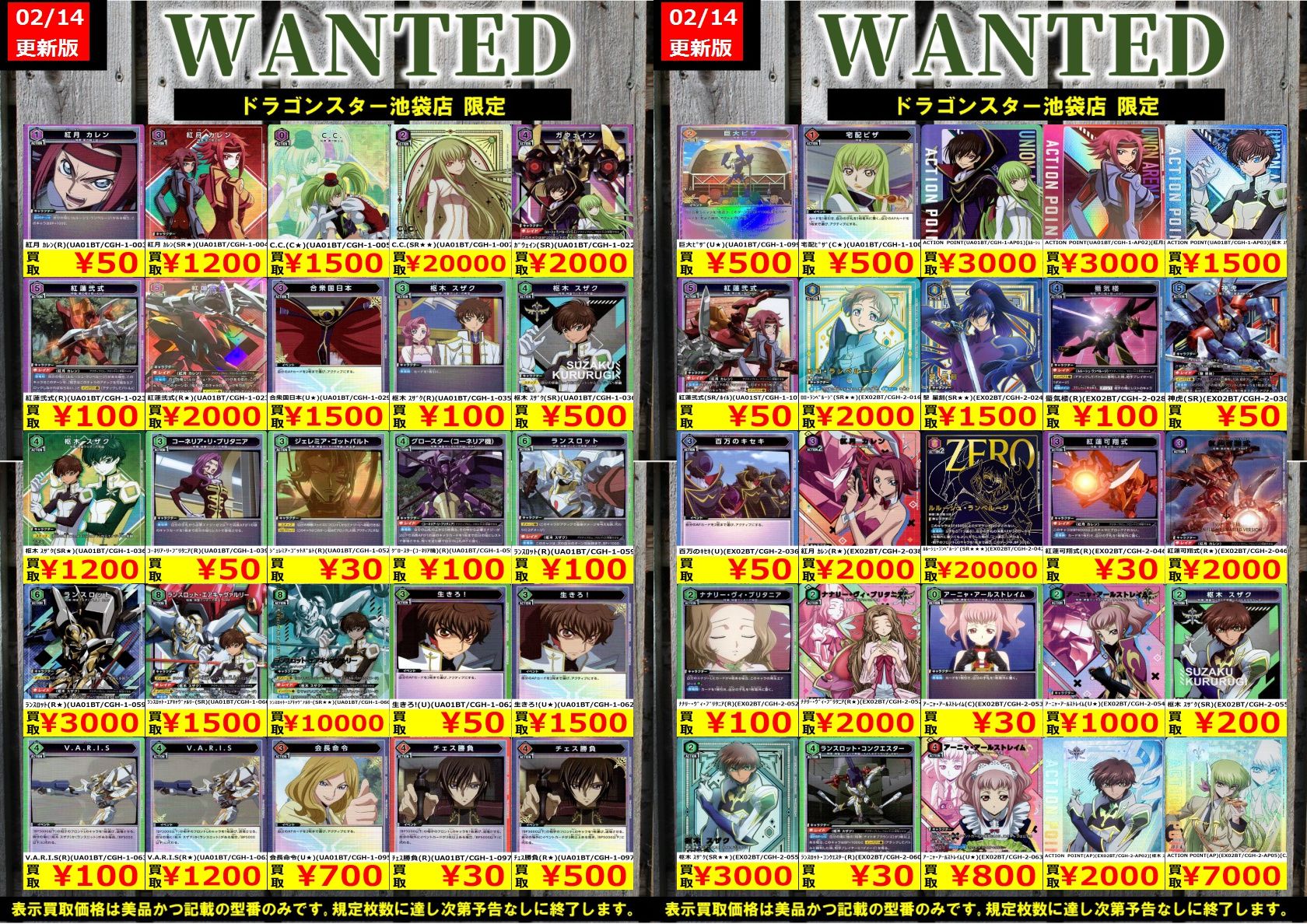 ユニオンアリーナ ランスロット・エアキャヴァルリー パラレル 4枚