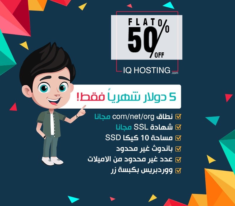 iqhosting's tweet photo. انشئ موقعك الالكتروني الان بتكلفة 5$ شهرياً فقط
اسم نطاق من اختيارك com net org مجاناً
شهادة SSL مجاناً
نقل بيانات Bandwidth غير محدود
مساحة خزن 10GB SSD
كل ذلك بـ 5 دولار شهرياً فقط , للحجز :
https://t.co/RQ1RmpgOJD https://t.co/iUjDG1EZWs