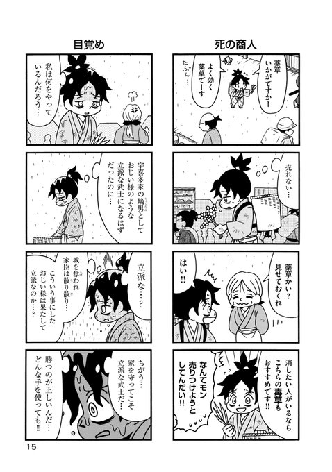 5/7） | 重野なおき＠単行本10/29発売 さんのマンガ | ツイコミ(仮)