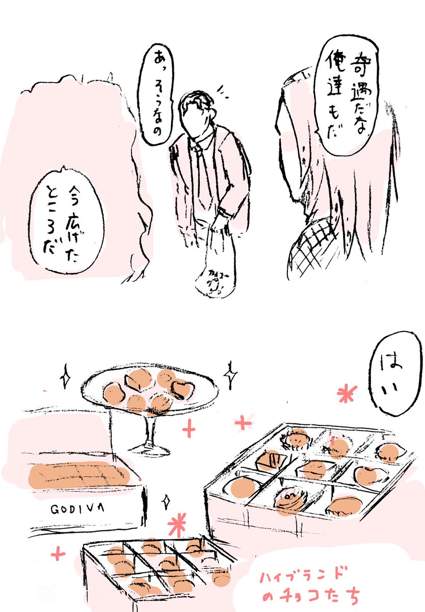 🍫💕 