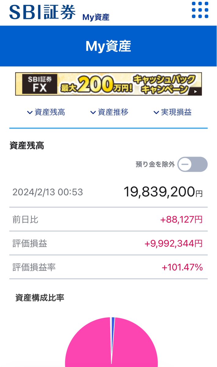 longterm320's tweet photo. SBI証券の米国株アプリが死んでいる…
My資産の表示もおかしいな。1日で1,900万円減ってる笑 https://t.co/cXtns3oewQ