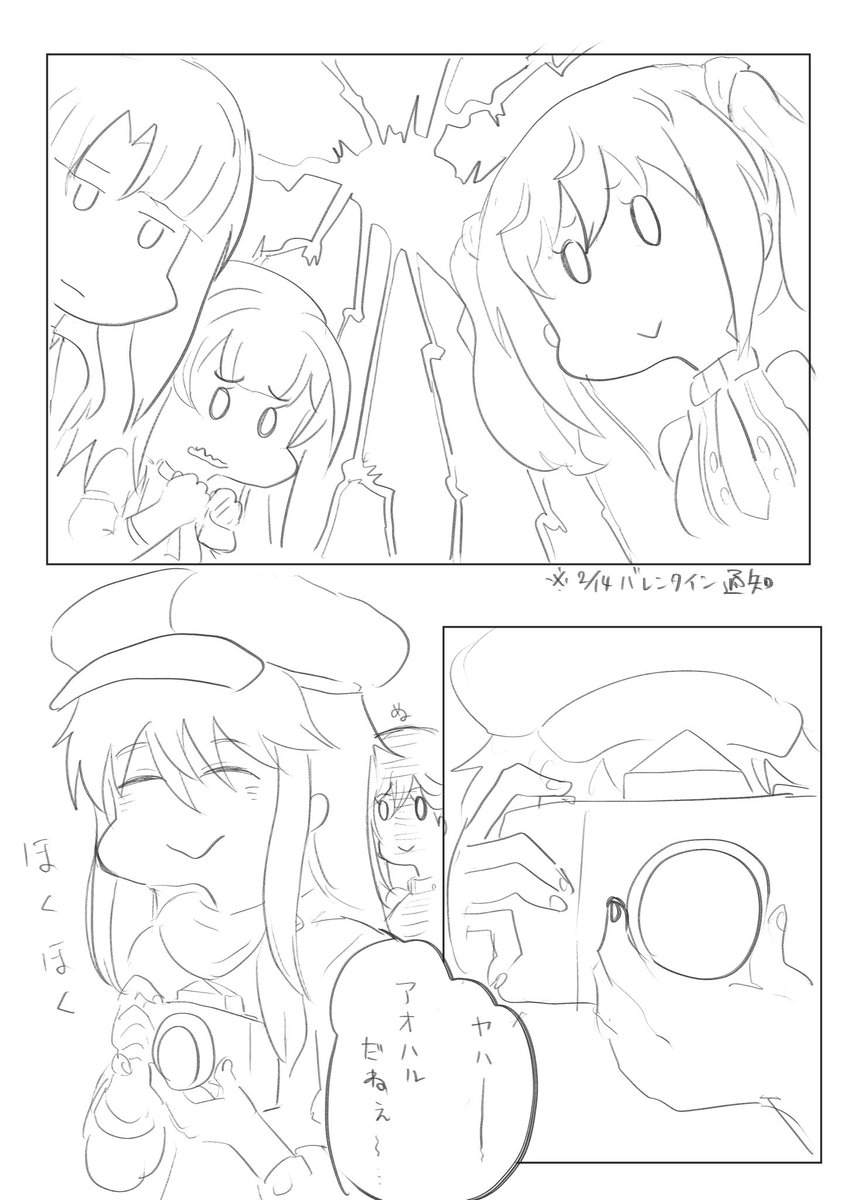 ナルコザカバレンタインクライシス
#アリスギアお絵かき 