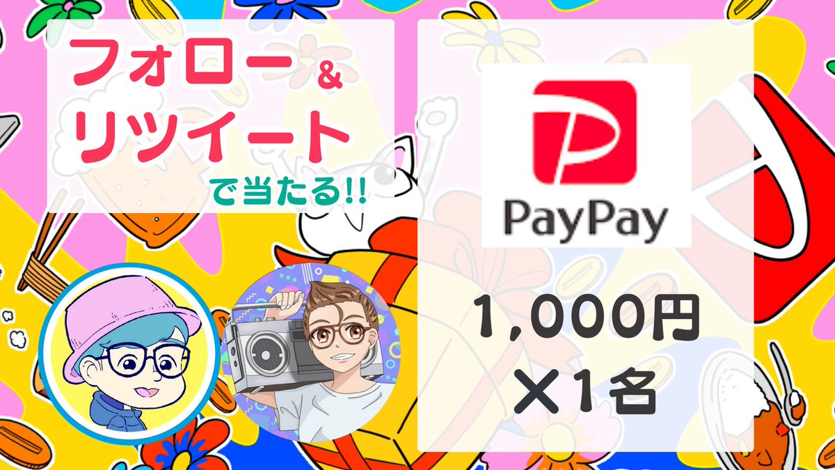 pepe_gift's tweet photo. ／
　抽選で1名様に
　paypay 1,000円🎁
＼

🌟応募方法
1) (@norihiro34 )をフォロー
2)このツイートをRT

🌟締切
2/16 23時59分 まで
※複数垢はNG https://t.co/QDpARaN2NZ