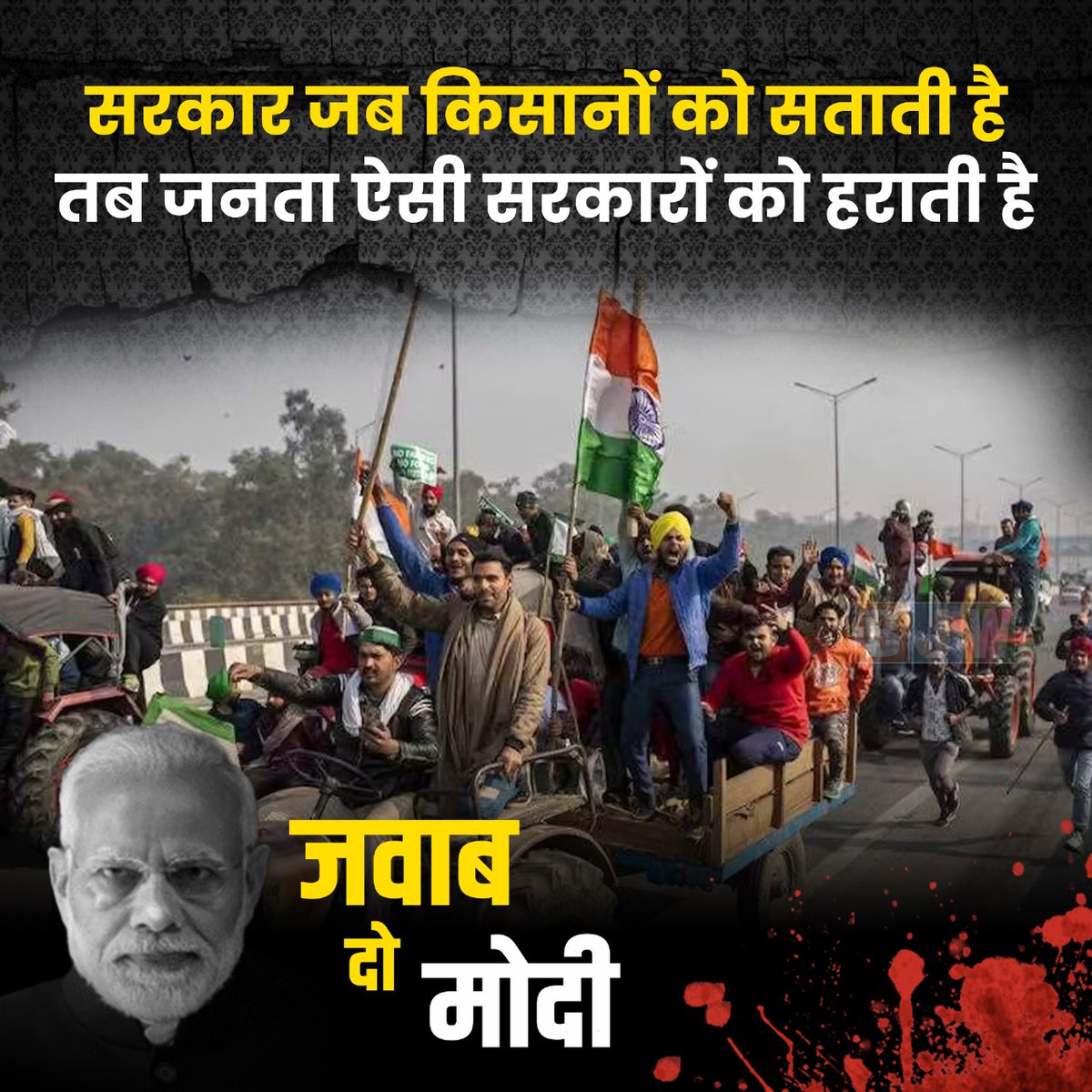 PremPrakashUPCC's tweet photo. मांगा एमएसपी, मिल रहा है झूठ, फरेब, गाली, लाठी, गोली और मौत। चंद उद्योगपतियों की शह पर चलने वाले मोदी ने देश की अर्थव्यवस्था की रीढ़ को तोड़ने का काम किया है। किसानों की मांगों की अनदेखी और उन पर हो रही बर्बरता का चुन चुन का हिसाब लेगा हिंदुस्तान।

#KisanoKoNyayDo https://t.co/UB8oFb91Hf