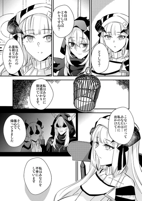 アークナイツ/シャイナイ/バレンタインデー漫画(3/3)