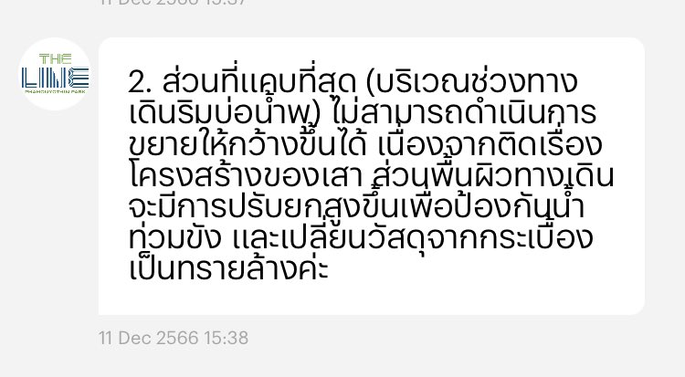 1st_pn's tweet photo. @RedSkullxxx สำหรับคนที่บอกว่าทำไมไม่ไปแจ้งแสนสิริ นิติโดยตรง ลูกบ้านแจ้งทุกช่องทางละจ้า ถ้าแสนปรับปรุงให้ก็ไม่ได้อยากมาออกสื่อขนาดนี้หรอก เพราะเรามีแต่เสียกับเสีย เสียโอกาสคนจะมาซื้อ มาเช่า 

ปล. ทางเดินที่มีกำหนดจะปรับปรุง ตอนนี้ยังไม่ทำ / 7-11 ที่จะเปิด ก็โดนลากยาวไปถึงวันสุดท้ายของ Q3 https://t.co/eIfSGWbYCV