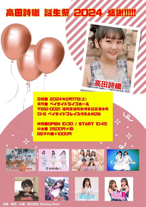 Twitterのコスプレ画像2