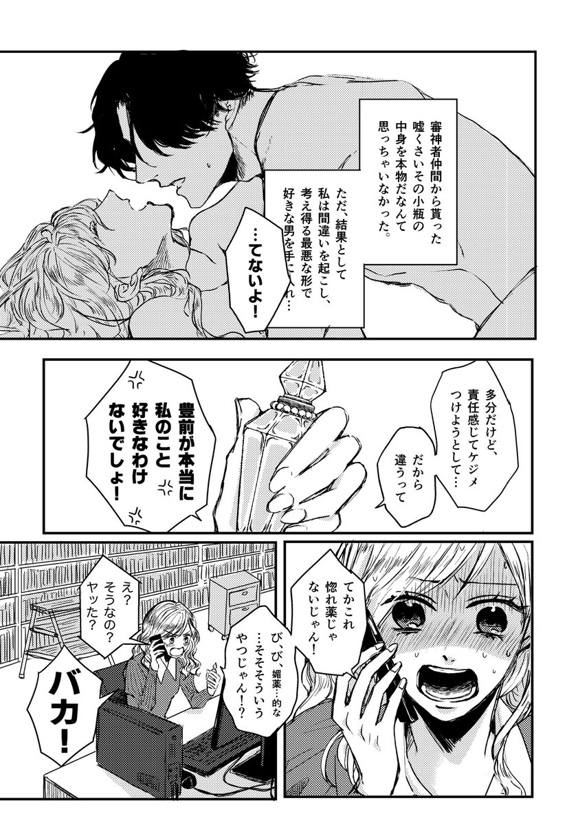 ccc75chok's tweet photo. 2024/3/17 紅一点18にて頒布予定
『ごめんって明日言う、絶対言う。』
ぶぜさに全年齢/32頁/会場500円
ツリーの部数アンケートにご協力お願いします。サンプル① https://t.co/Qt8YNBk8Y7