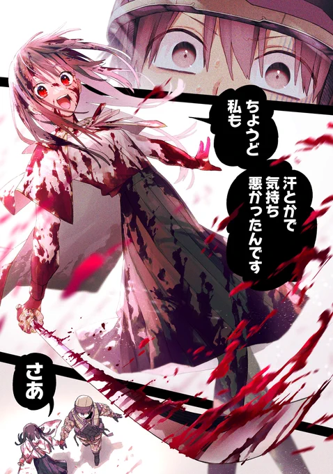 太刀で魔物をバッサバッサ斬っていくヒロインと一緒に、国の命運をかけてダンジョン攻略するお話(1/14)
(グロ注意⚠️)

#俺と君達のダンジョン戦争 #漫画が読めるハッシュタグ 