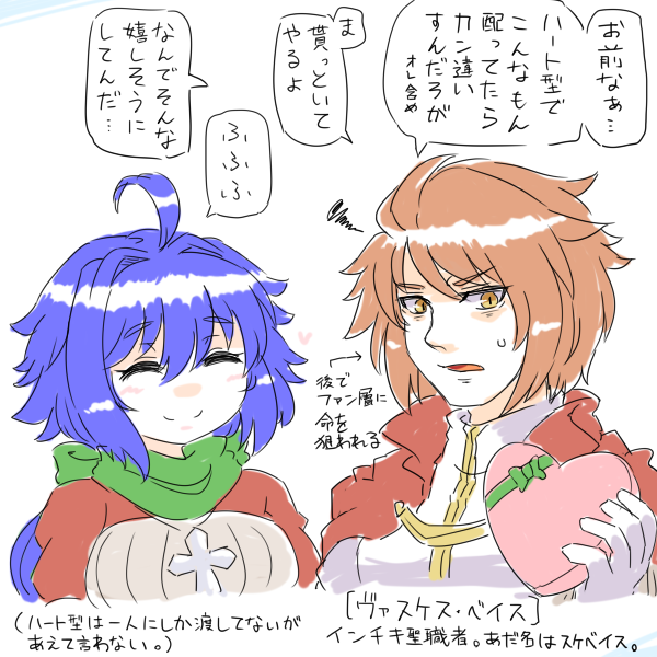「おたくらも槍女からハートの包み渡されたんだろ?」
「ハート!?」「四角型の筈では…」「殺す…」 