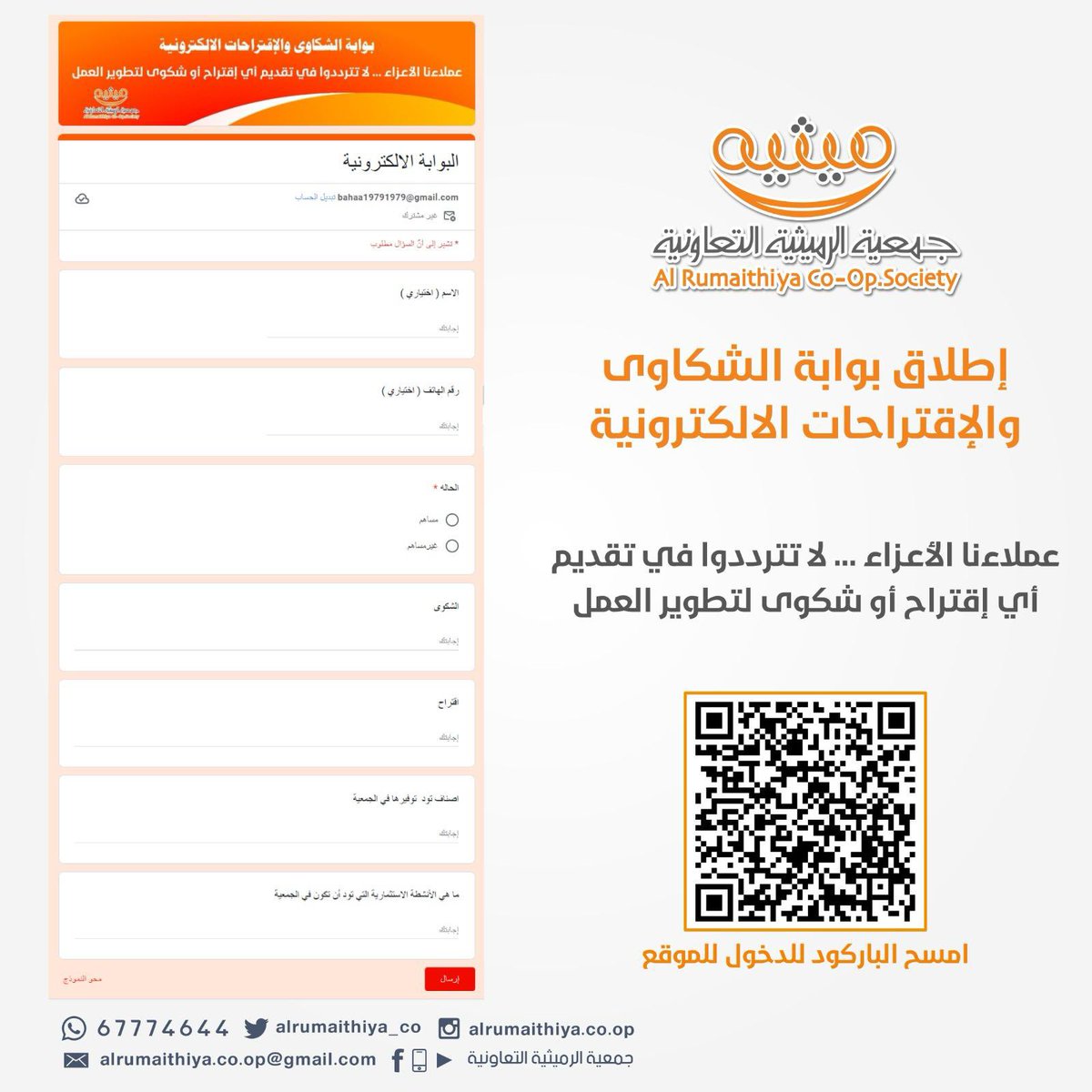 AqeelMalek1's tweet photo. لعمل افضل وتطوير اكثر #جمعية_الرميثية_التعاونية https://t.co/OWmXU984m6