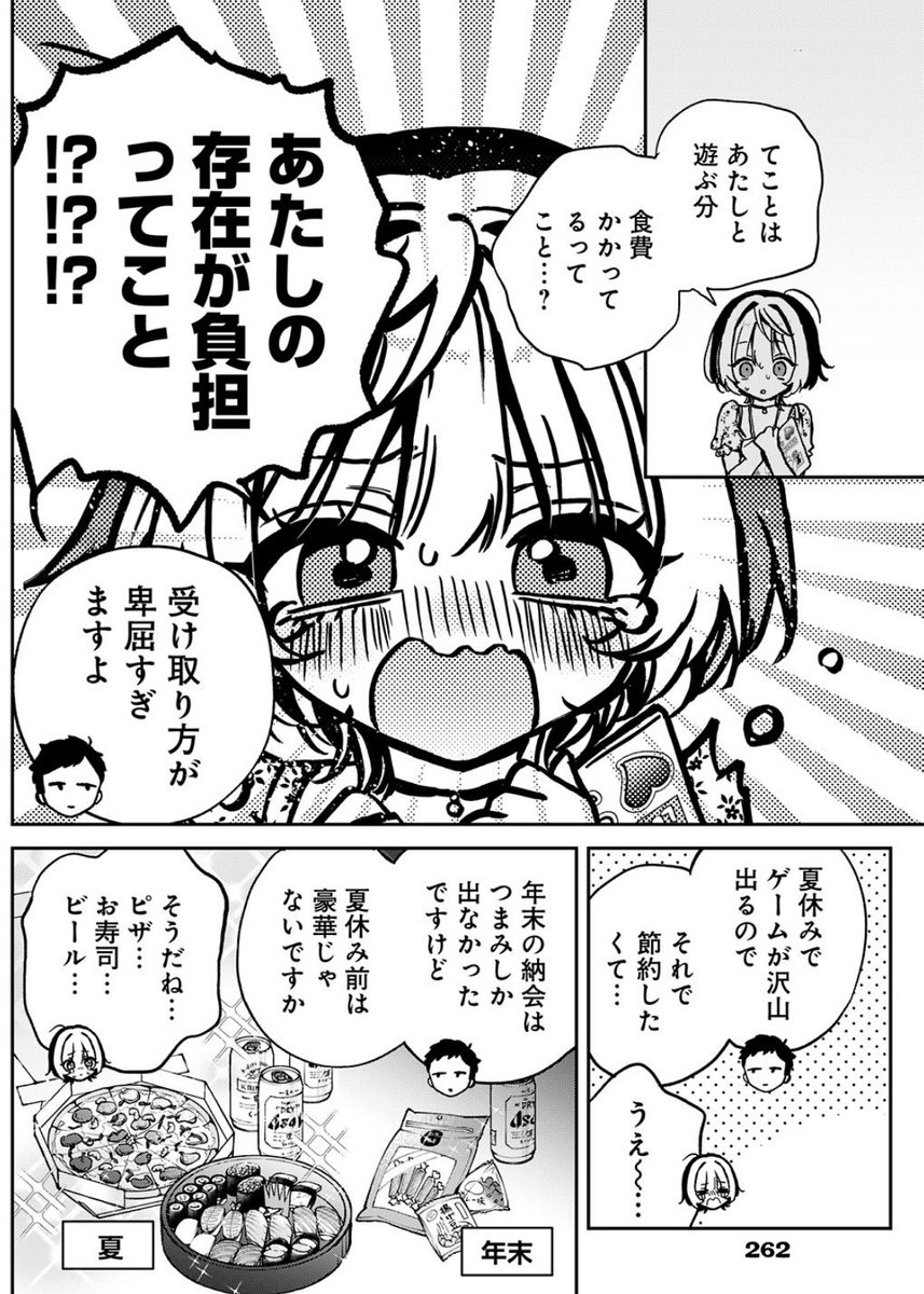 冒頭💁‍♀️