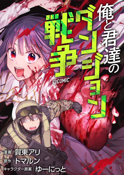 もうちょっと読んでみたい…という方はこちら↓から!   3話まで無料で読めちゃいます!!