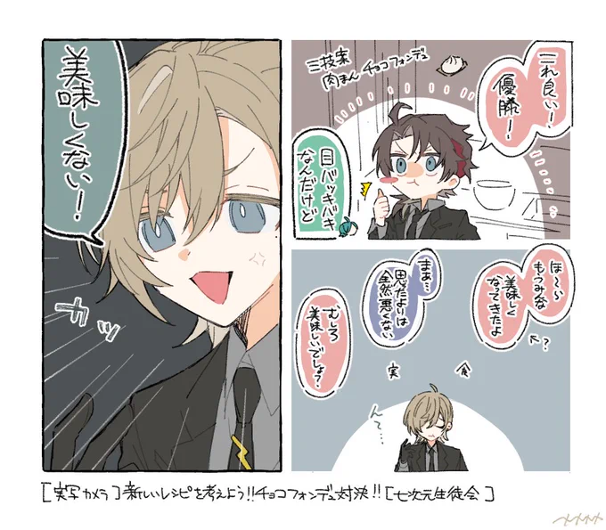 🔫「美味しくないね!」
🌶「いーや!そんなことない!」
#七次元掲示板 