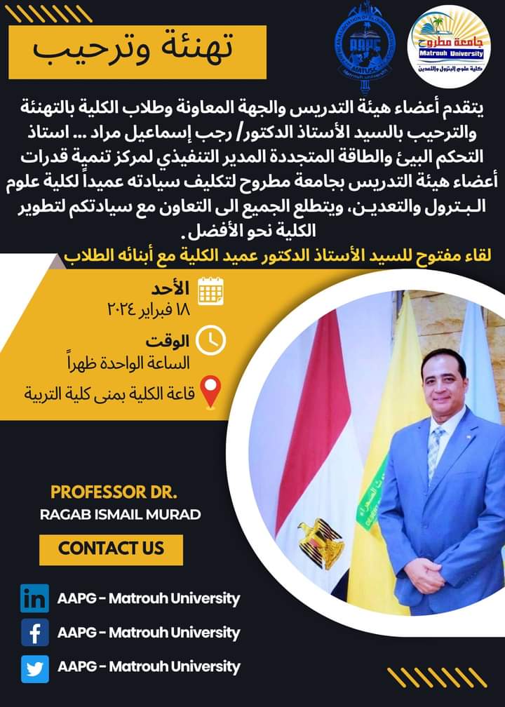 AapgMatusc's tweet photo. اعمل بكل جد في صمت، واجعل نجاحك يحدث ضجة✨
خلونا نرحب معاكم بعميد كليه علوم البترول و التعدين مطروح الجديد السيد الاستاذ الدكتور /رجب إسماعيل مراد 👏✨استاذ التحكم البيئ و الطاقه المتجدده و المدير التنفيذي لمركز تنميه اعضاء هيئه التدريس بجامعة مطروح ، كلنا في الكليه حابين نتعاون https://t.co/wDEazMvOgY