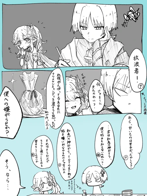 あざといナヒーダと放浪者    再掲
(1/2)
 #原神 