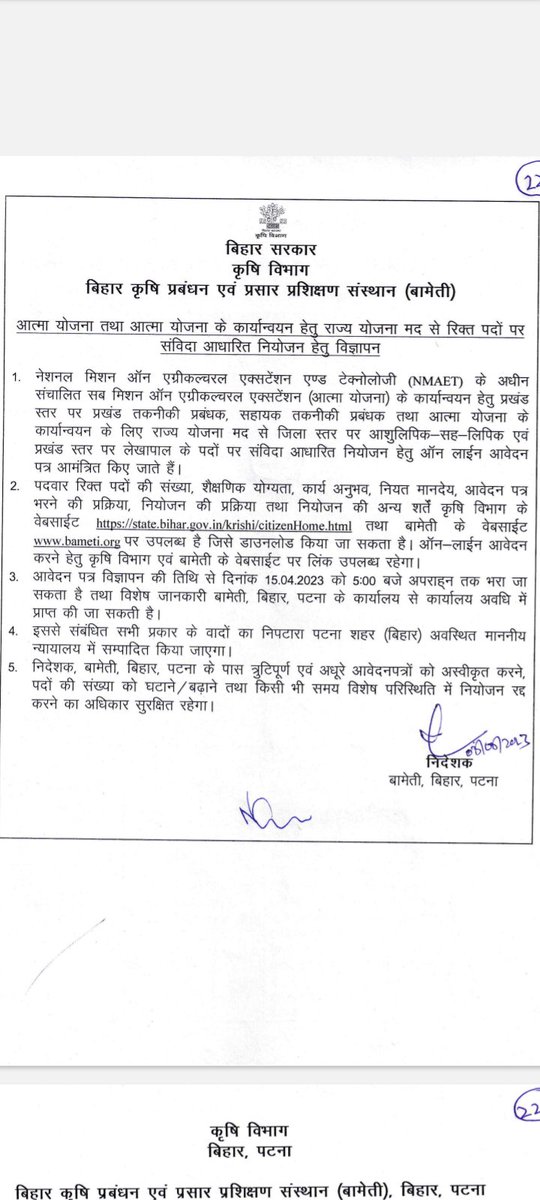 premkumar131211's tweet photo. @BametiBihar @VijayKrSinhaBih @samrat4bjp @NitishKumar https://t.co/r9aSpFgM3J