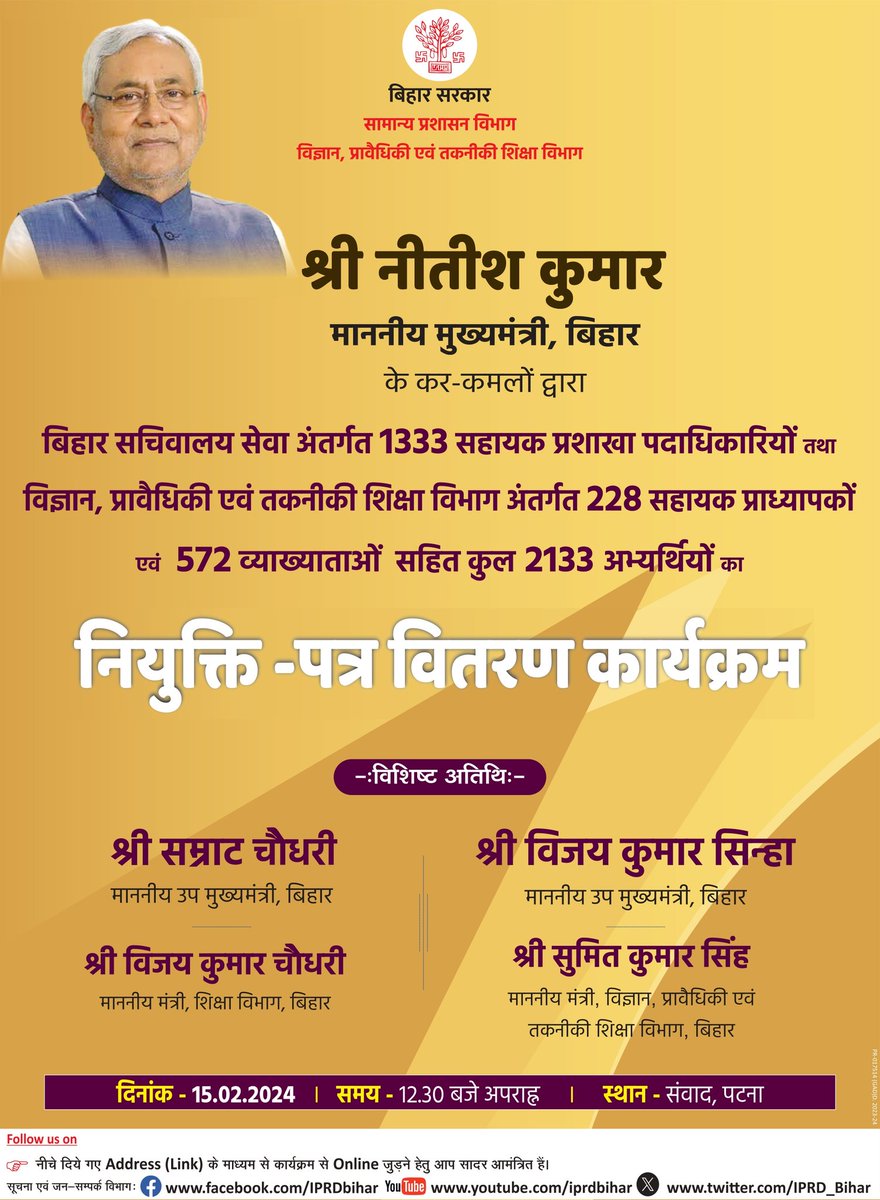 premkumar131211's tweet photo. @BametiBihar @VijayKrSinhaBih @samrat4bjp @NitishKumar https://t.co/r9aSpFgM3J