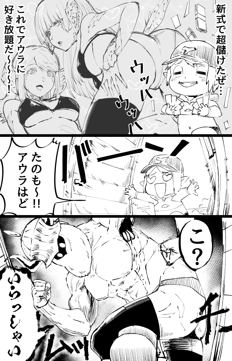 うんうん、アウラはいいよな、うんうん