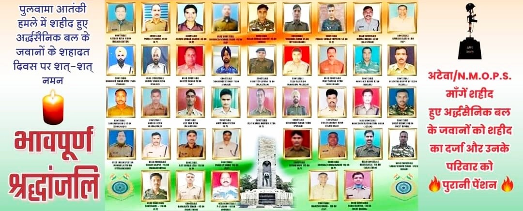 पुलवामा हमले में शहीद हुए सभी वीर सपूतों  को   विनम्र श्रद्धांजलि ! 💐🙏😥
 #OPSForParamilitary <a href="/NmopsInd/">NMOPS - National Movement For Old Pension Scheme</a> <a href="/atewaup/">ATEWA UP</a> <a href="/vijaykbandhu/">Vijay Kumar Bandhu</a> <a href="/PMOIndia/">PMO India</a>