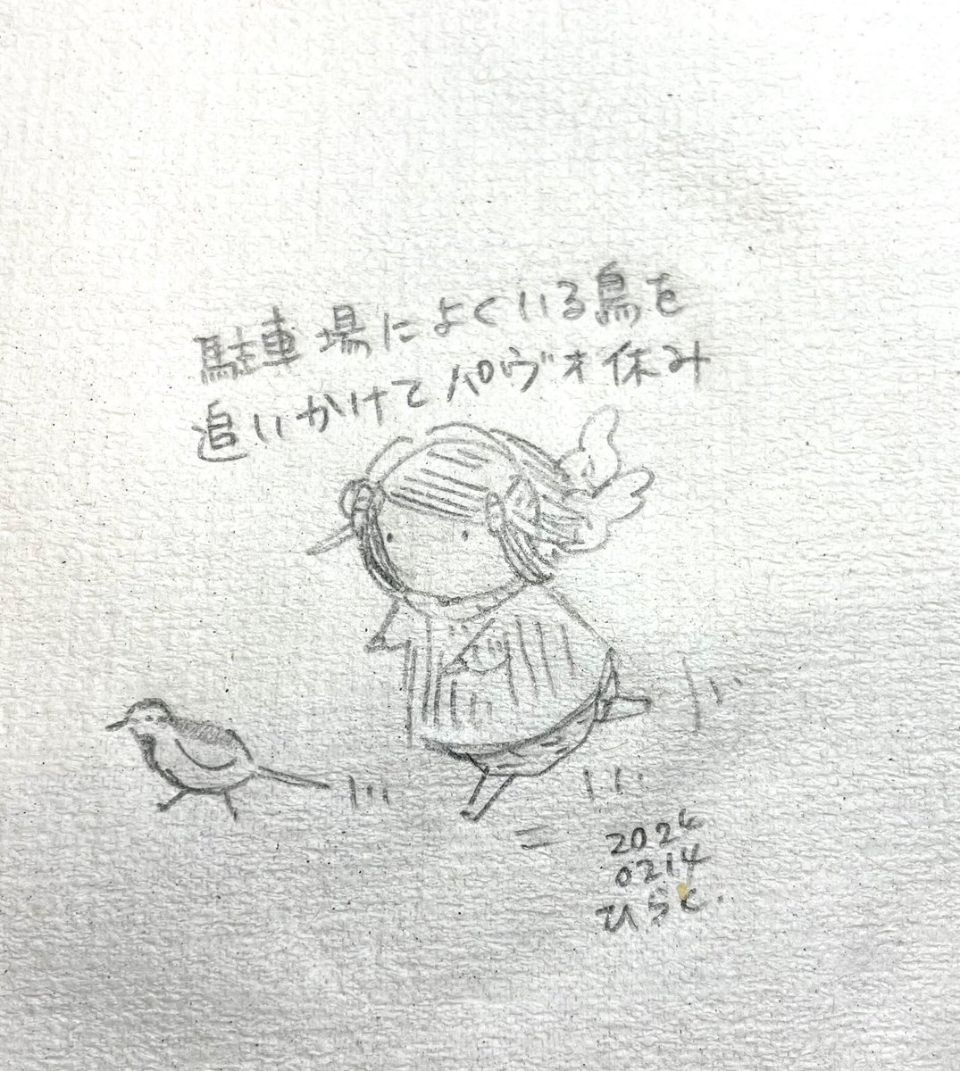 #パヴォ休み
I'm taking a break because I'm chasing a bird that I often see in the parking lot.