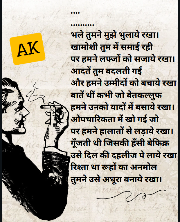 AK_Aspire's tweet photo. सुनो
याद कभी तो आती होगी
......
...............

#30SecPoet in Hindi https://t.co/vFv9VBxTFT