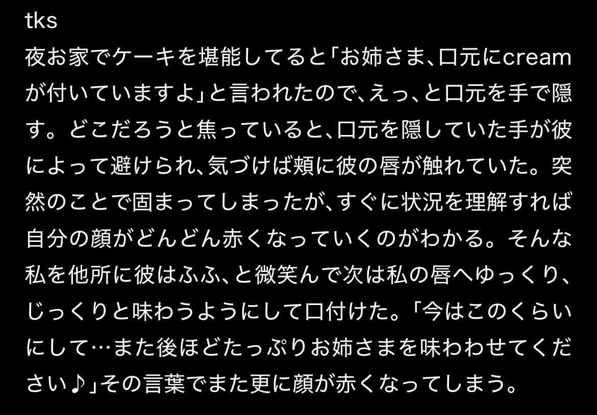 miko_pls05's tweet photo. ちなみにこれはク.リ.ス.マ.ス時期頃に書いてそのまま眠らせてたものです…
ずっとそのままにするのは悔しいのでバ.レ.ン.タ.イ.ンだと思って呼んでいただければと思います💦
 #enstプラス https://t.co/lIoFYhaS3a