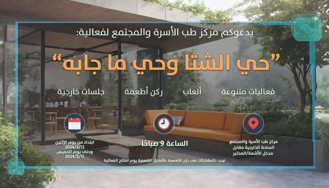 Abrardoh's tweet photo. كل الشكر للقائمين على الفعالية، اسعدتونا 🤍 https://t.co/9h5zp7glpg