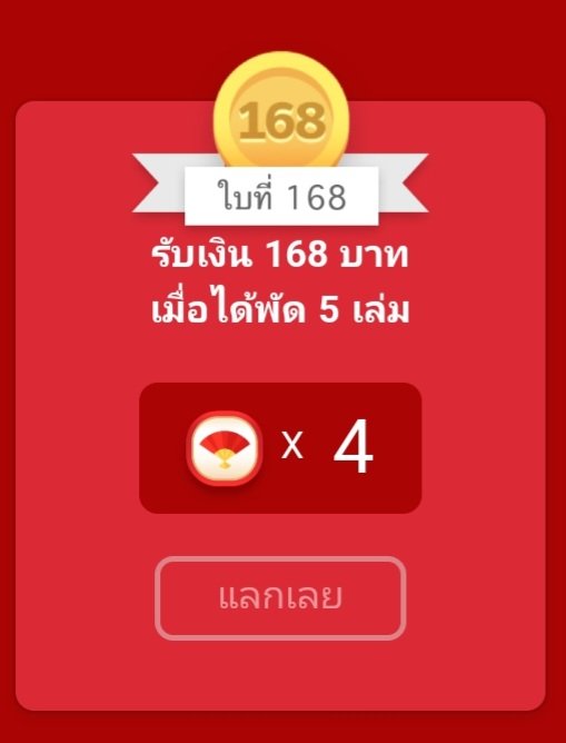 jadeiteshop's tweet photo. ถ้าคืนนี้พัดแตก แจก 20฿ มาแลกกันคับบ เหลืออีกอันเดียวเท่านั้น

#ทรูมันนี่เสี่ยงทาย 
#ทรูมันนี่เขย่าเซียมซี 
#ทรูมันนี่เสี่ยงทาย 
#Truemoneyแลกซอง 
#TrueMoneyเสี่ยงทาย 
#TrueMoneyเสี่ยงเซียมซี 
#TrueMoneyเขย่าเซียมซี https://t.co/ffADbLCl0v