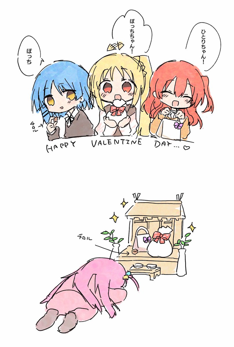 ハッピーバレンタイン 