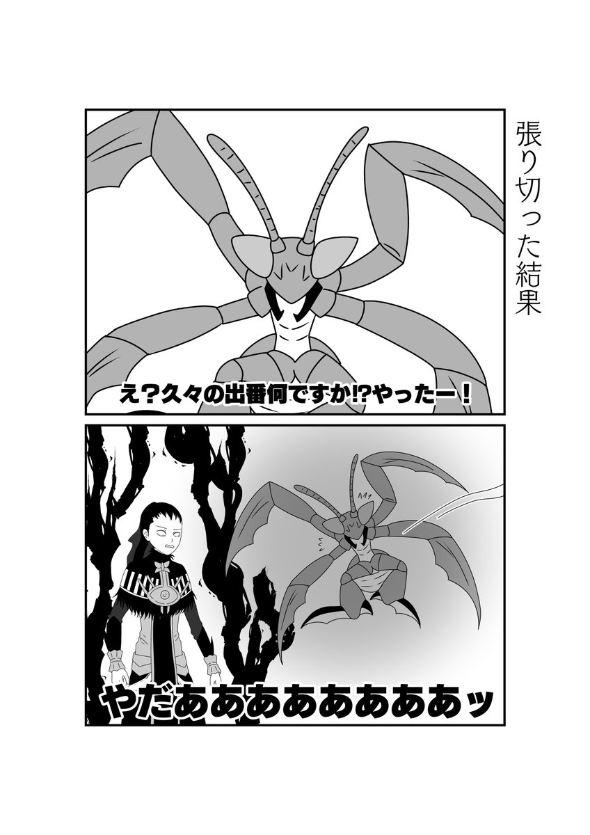 久々の出番だと思ったらこれだよ!!!!! 
