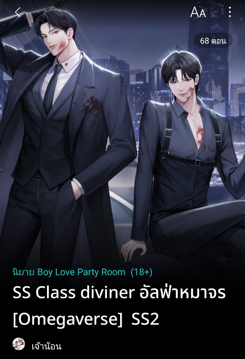 ซีนแอคชั่น ได้เห็นความเท่ของรพิชญ์คุ้มค่ามาก! ไม่พอสาดสกิลใส่กันมันๆ ทั้งนั้น รพิชญ์นี่แหละพระเอกของเรื่อง ถ้าจะผัวกว่าผู้ท้าชิงสองคนนั้นขนาดนั้น5555 #อัลฟ่าหมาจร