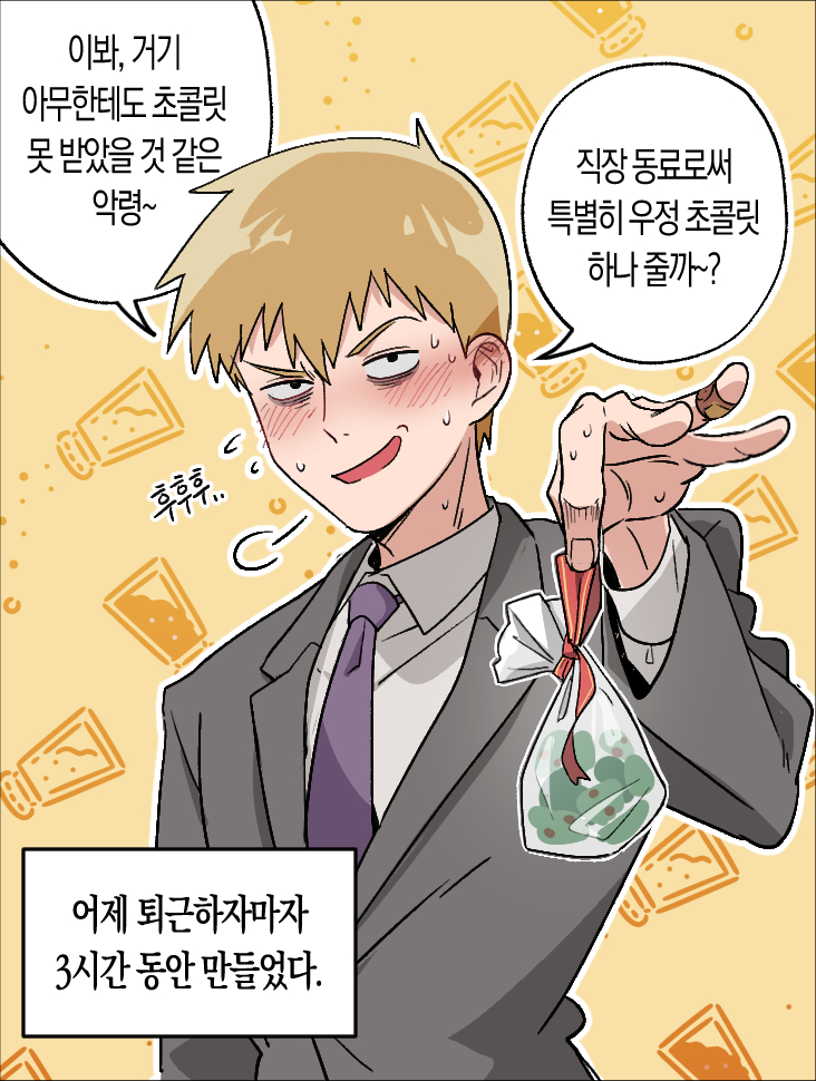 aflsw's tweet photo. 한발 늦었지만 해피 발렌타인🍋🥦 
#エク霊 https://t.co/Ja3a9m8Mkm