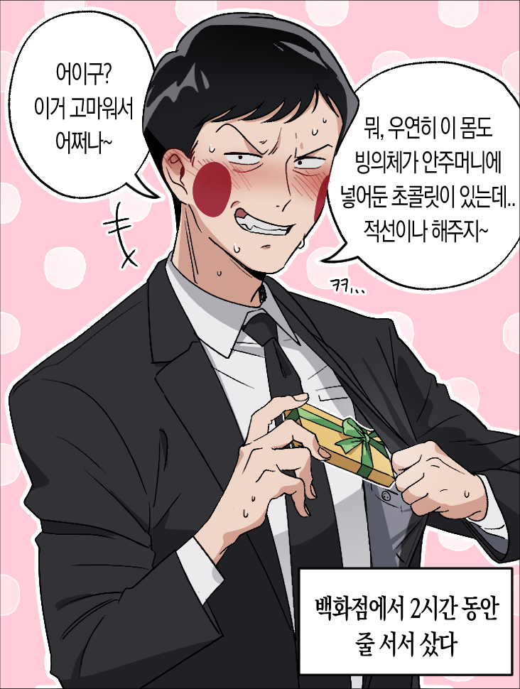 aflsw's tweet photo. 한발 늦었지만 해피 발렌타인🍋🥦 
#エク霊 https://t.co/Ja3a9m8Mkm