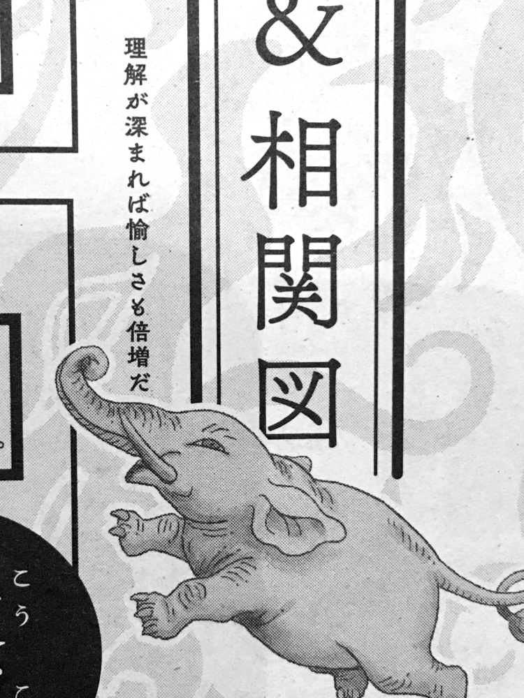 今号の見所は人物紹介ページの担当さん渾身の駄洒落 