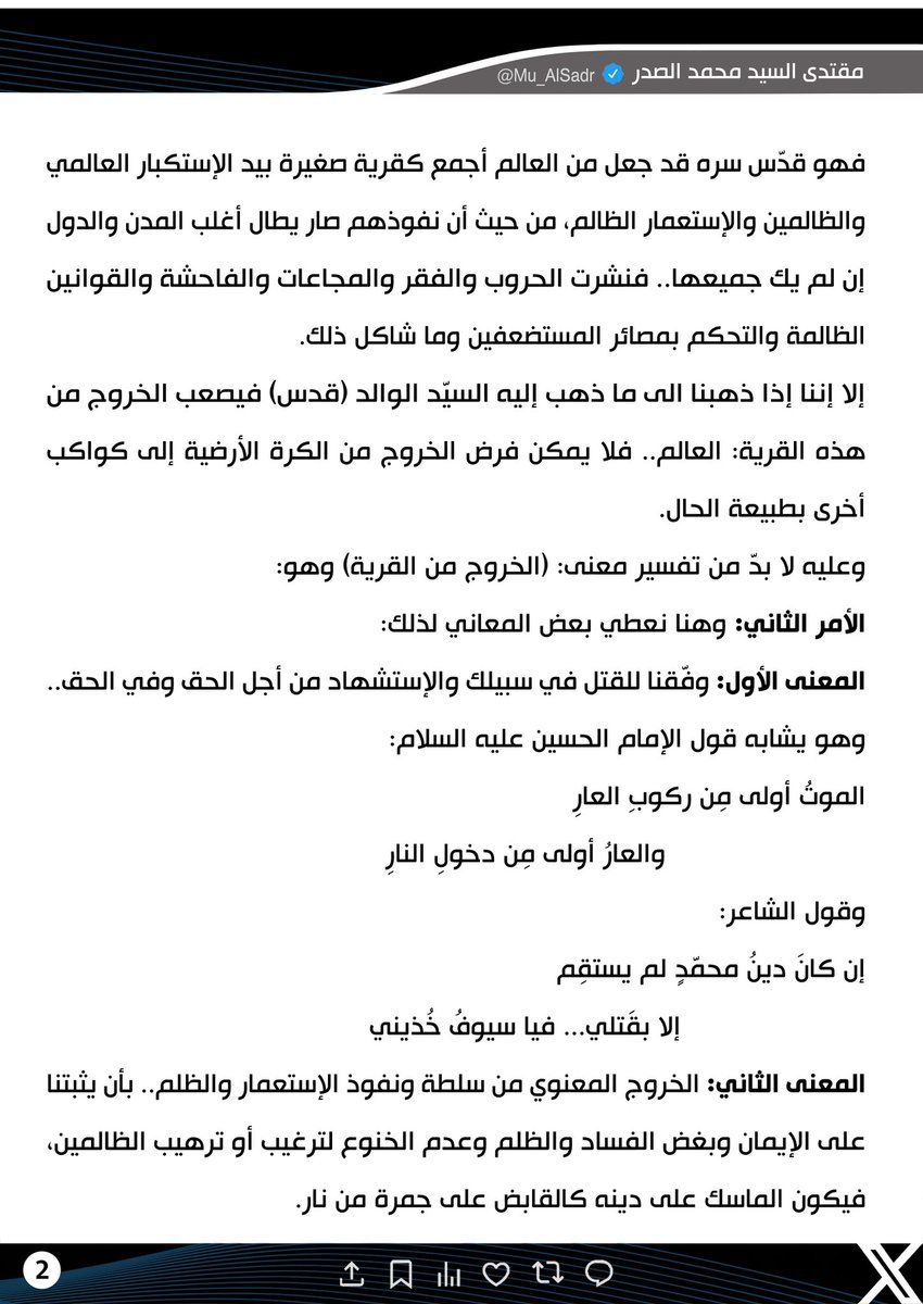 Mu_AlSadr's tweet photo. https://t.co/gjVq11dVpj