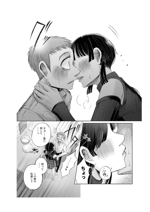 もう当日過ぎちゃったけど、夜中のお供に是非………🍫(もうすぐ2巻が出ます)
https://t.co/zleBMLMPwe 