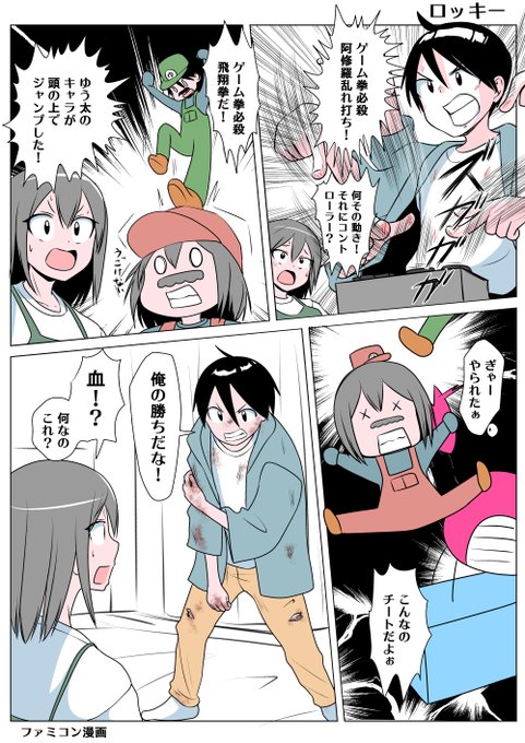 TSした親友(元男)柚木くん ロッキー(ゲーム対決)
昭和の少年漫画的ゆう太の猛攻 
柚木の負け:D 
