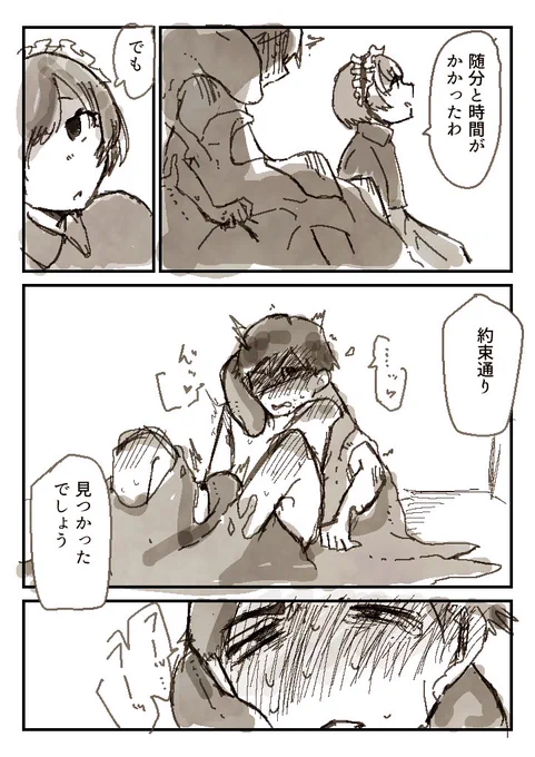 家族を探す話③
⚠️成人向け描写有 