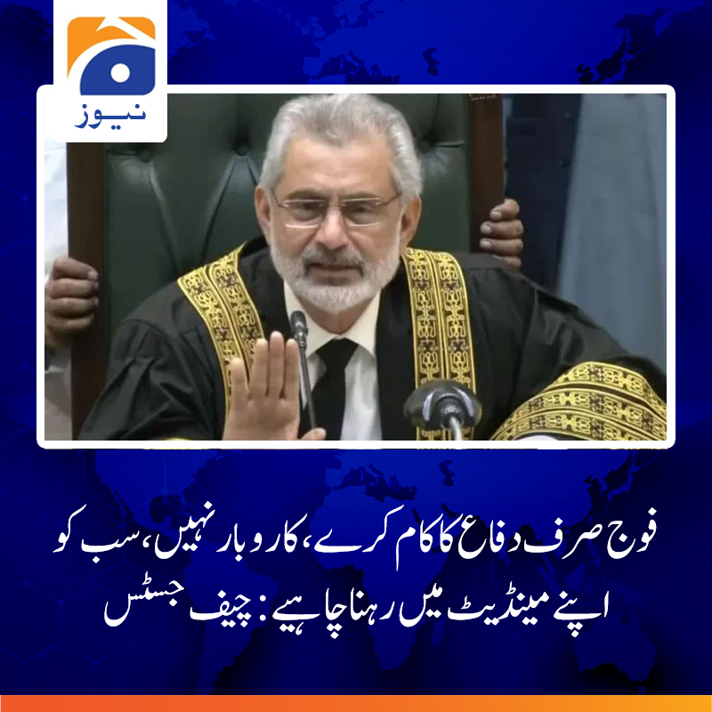 geonews_urdu's tweet photo. فوج اپنا کام کرے عدالتیں اپنا کام کریں، دفاعی زمینوں پر کمرشل سرگرمیوں کے خلاف کیس کی سماعت میں چیف جسٹس کا اتارنی جنرل سے مکالمہ
مزید پڑھیے: https://t.co/bfPACfIwQ8 https://t.co/IDjpTigBGh