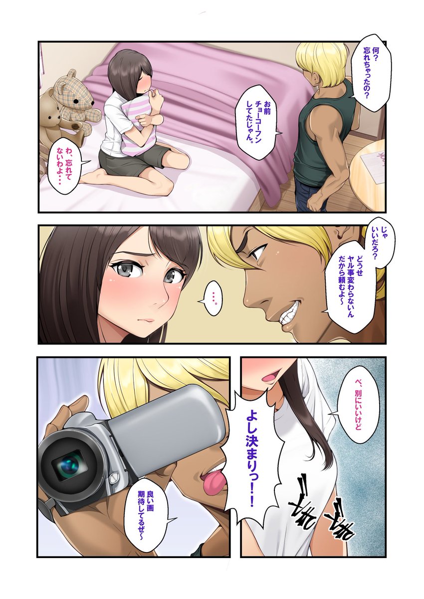 撮られながらオナニーする元カノ(1/3) 