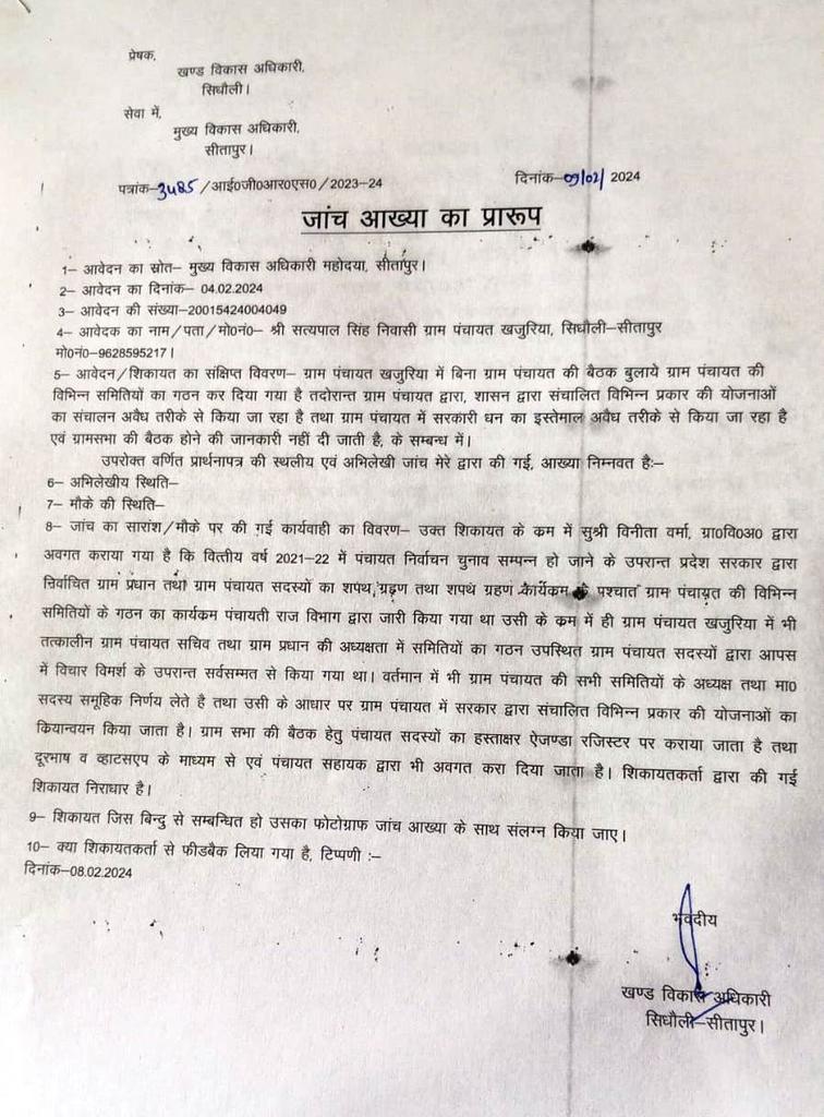 <a href="/UPGovt/">Government of UP</a> <a href="/myogiadityanath/">Yogi Adityanath</a> <a href="/_InvestUP/">INVEST UP</a> <a href="/InvestInUp/">UP Investors Summit</a> महोदय 
खंड विकास अधिकारी  सिधौली संदीप कुमार फर्जी  आख्या लगाकर एक सप्ताह मे शिकायत निस्तारण कर दिए, न जांच न कार्यवाई शिकायत निस्तारित  <a href="/dmsitapur/">DM_Sitapur</a> <a href="/CdoSitapur/">CDO Sitapur</a>  
<a href="/rashtrapatibhvn/">President of India</a>
<a href="/myogiadityanath/">Yogi Adityanath</a> 
<a href="/CMOfficeUP/">CM Office, GoUP</a> 
<a href="/UPGovt/">Government of UP</a> 
<a href="/ChiefSecyUP/">S.P. Goyal, Chief Secretary, GoUP</a>