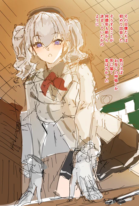 気ままに落書きしてたらなんかすごい感動的なラブコメっぽい印象になったので雰囲気壊さないように慣れないポエム入れて単体で上げてみた満足1枚目のリメイクのつもりだった 